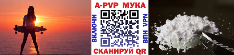 APVP мука  Купить закладки  Данков 