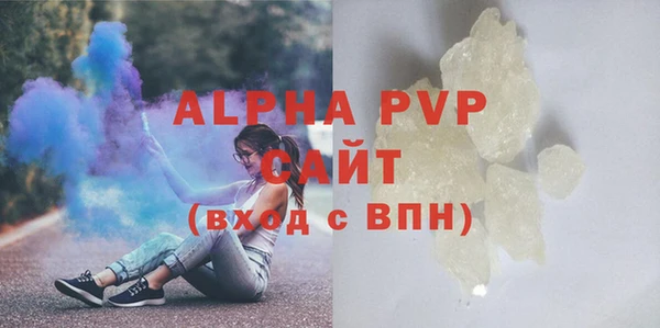 альфа пвп Балабаново