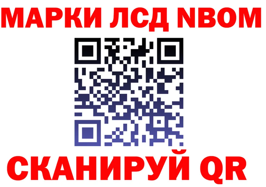 Марки N-bome 1500мкг онион это hydra Данков